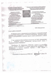 УП Березовская СПМК-22