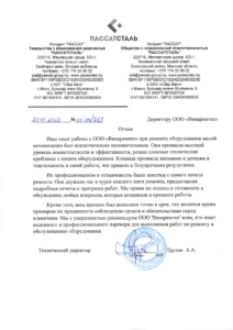 ООО 