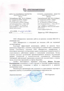 Филиал 