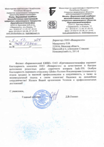 Филиал 